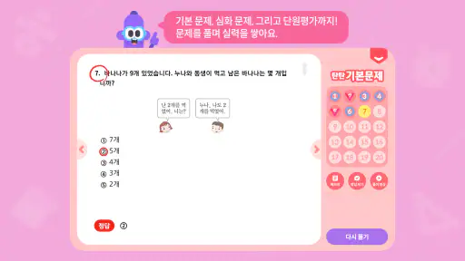 교과100 screenshot