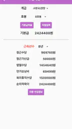 교대달력 - 공무원달력 경찰 소방 일반직 screenshot