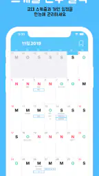 교대왕 screenshot