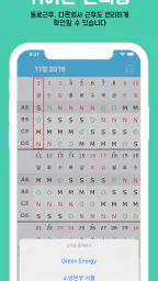 교대왕 screenshot