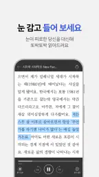교보eBook screenshot