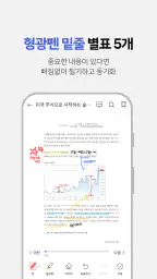 교보eBook screenshot