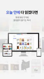 교보eBook screenshot