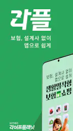 교보라플(건강한 일상, 쌓이는 혜택) screenshot