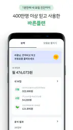 교보라플(건강한 일상, 쌓이는 혜택) screenshot