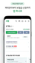 교보라플(건강한 일상, 쌓이는 혜택) screenshot