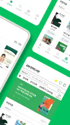 교보문고 디지털도서관 screenshot