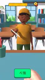 교사 시뮬레이터 screenshot