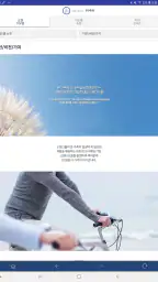 교원더오름 screenshot