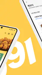 교촌치킨 screenshot