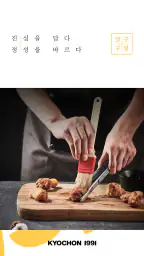 교촌치킨 screenshot