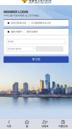 교통민원24(이파인) screenshot