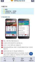교통민원24(이파인) screenshot