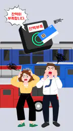 교통카드 잔액조회 screenshot