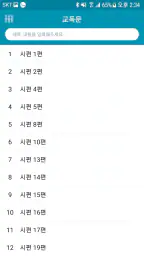 구 찬송가 screenshot