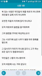 구 찬송가 screenshot