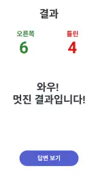 구구단 - 수학 screenshot