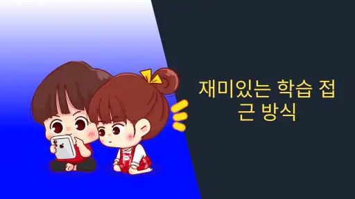구구단 - 수학 screenshot