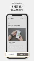 구구스 - 국내 최대 중고명품기업 screenshot