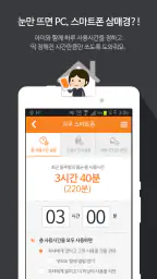 (구)엑스키퍼 부모용 screenshot