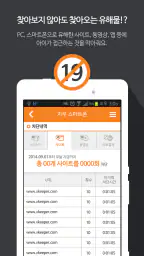 (구)엑스키퍼 부모용 screenshot