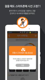 (구)엑스키퍼 부모용 screenshot
