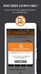 (구)엑스키퍼 부모용 screenshot