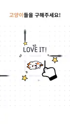구해줄거냥? : 고양이 마을 퍼즐 screenshot