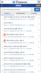 국가법령정보 (Korea Laws) screenshot