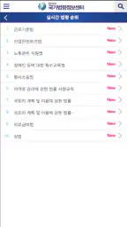 국가법령정보 (Korea Laws) screenshot