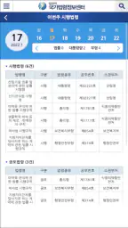 국가법령정보 (Korea Laws) screenshot
