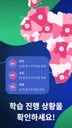 국기 맞추기 — 국가의 퀴즈 세계 지리: 지리학습앱 screenshot