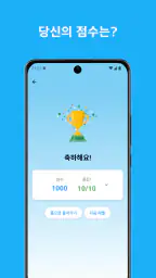국기 퀴즈: 세계의 나라들 screenshot