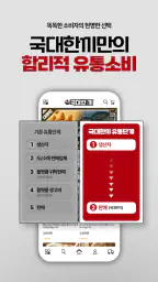국대한끼 screenshot