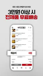 국대한끼 screenshot