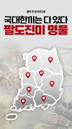 국대한끼 screenshot