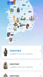 국립박물관 전시안내 screenshot