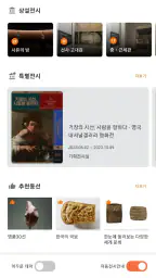 국립박물관 전시안내 screenshot