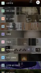 국립박물관 전시안내 screenshot