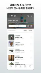국립중앙박물관 전시안내 screenshot