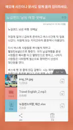 국민 메모장, 솜노트 - 메모위젯/폰트/테마 screenshot