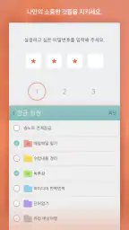 국민 메모장, 솜노트 - 메모위젯/폰트/테마 screenshot