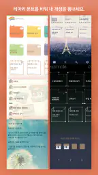 국민 메모장, 솜노트 - 메모위젯/폰트/테마 screenshot