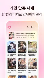 국민 책방 screenshot