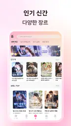 국민 책방 screenshot