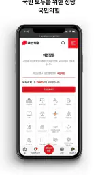 국민의힘 screenshot