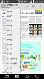 국민일보 K PLUS 초판서비스 screenshot