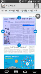 국민일보 K PLUS 초판서비스 screenshot