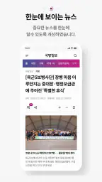 국방일보 screenshot
