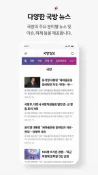 국방일보 screenshot